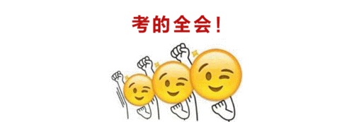 高考丨记那些年我们一起度过的高考