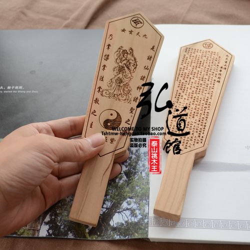 桃木九天玄女令牌