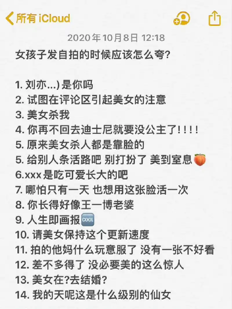 夸女人照片漂亮的高情商句子 - 抖音