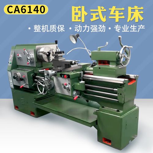 御舵普通车床6140多功能高精度工业级车床金属切削数控卧式马鞍车床
