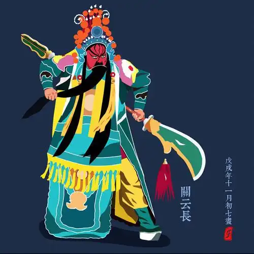 秦腔戏曲人物插画——关羽