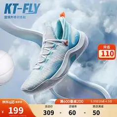 anta安踏ktfly汤普森男子篮球鞋