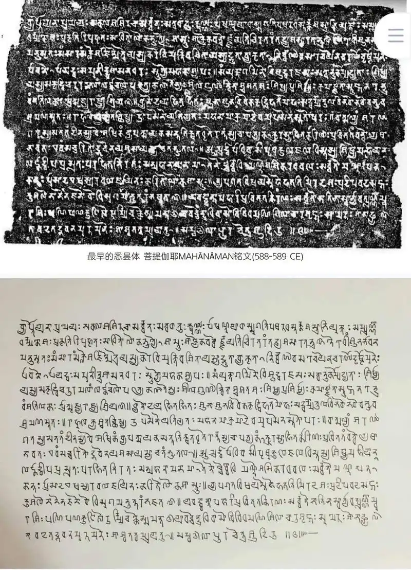 梵语 #印欧语 #梵文 疫情封闭在家无所事事,寻思着学门外 - 抖音