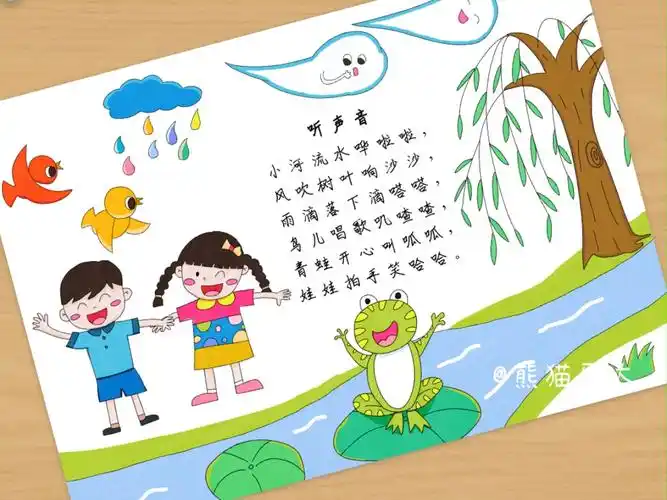 童谣儿歌配画手抄报-听声音9415