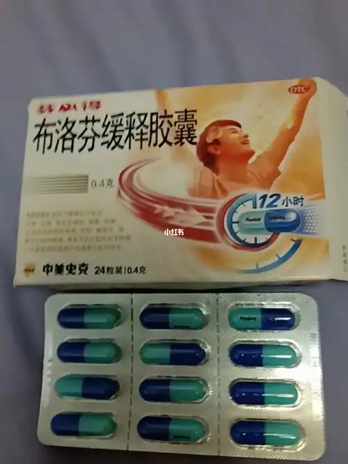 布洛芬止痛退烧送