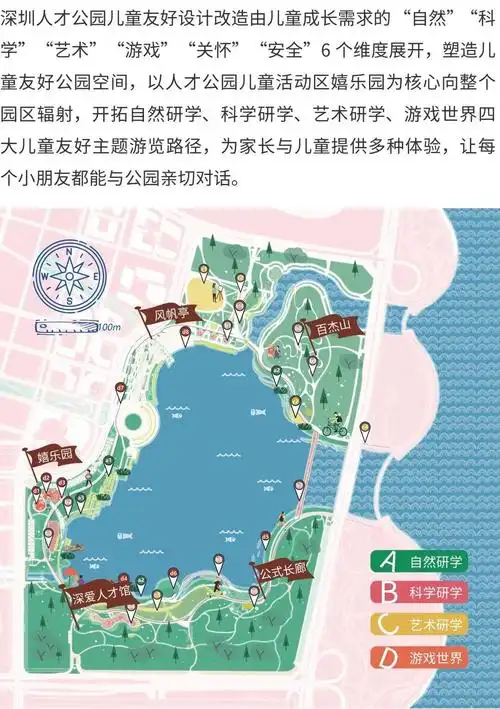 深圳人才公园儿童友好提升项目正式完成一起去体验一场童趣之旅吧