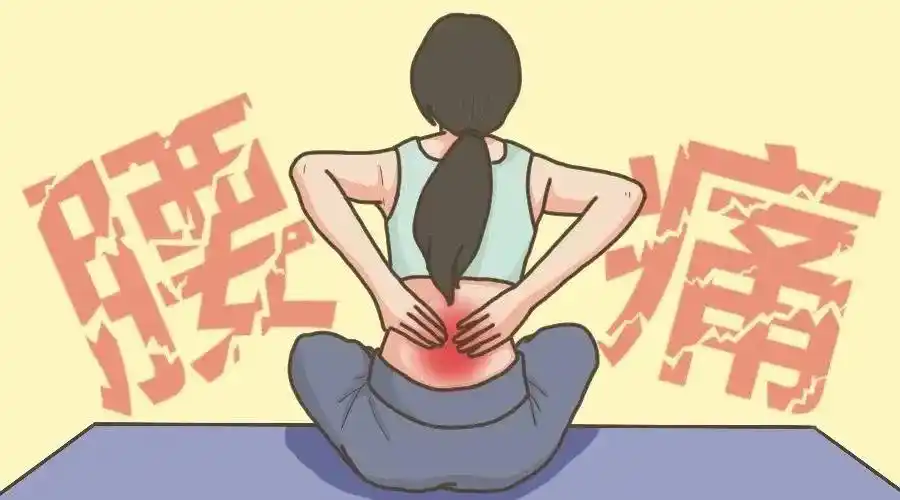 恒大养生谷 | 经常腰酸背痛,可能是患有"腰肌劳损"?