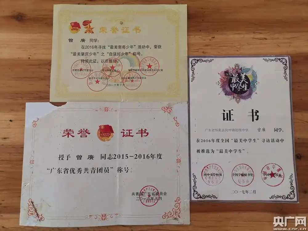 肇庆市怀集县"玻璃男孩"曾广的大学梦