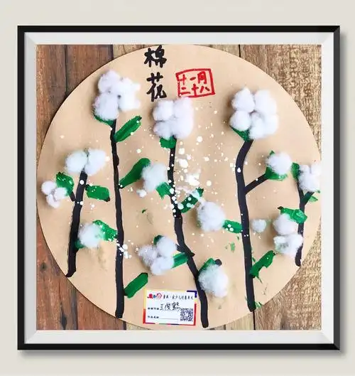 手工粘贴画《棉花》