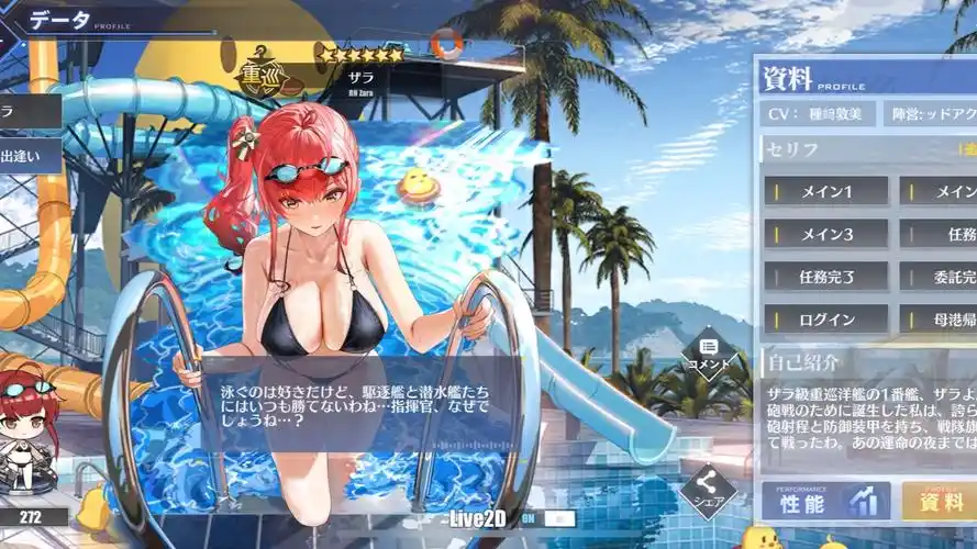 碧蓝航线日服扎拉live2d