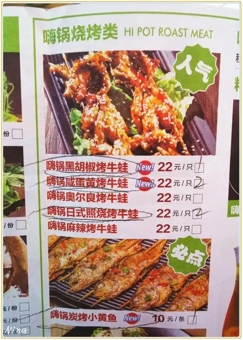 【喜提】五种口味烤牛蛙 蛙儿子大发了!这家的烤牛蛙 有点嗨