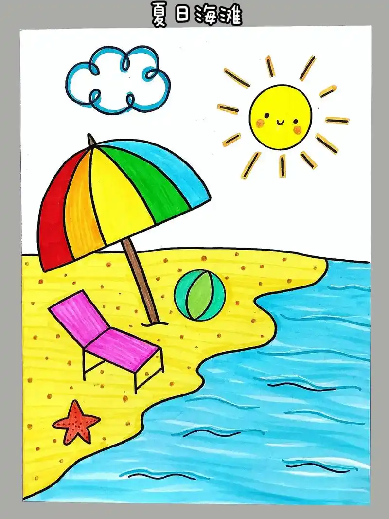 夏日海滩创意画.暑假来了,带孩子去海边度假吧,让凉爽的海风吹 - 抖音