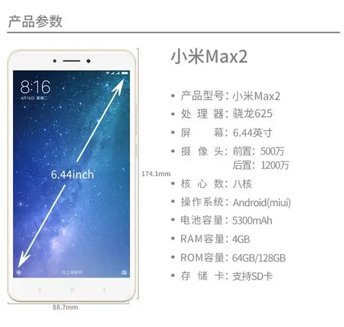 【二手9成新】小米max2 大屏二手手机老人手机备用机安卓手机 双卡双