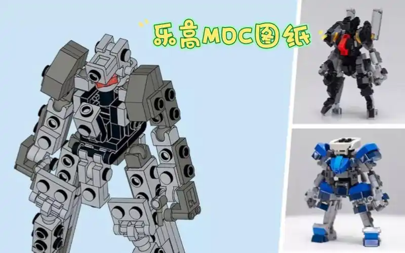 乐高moc—机甲骨架2(含图纸)