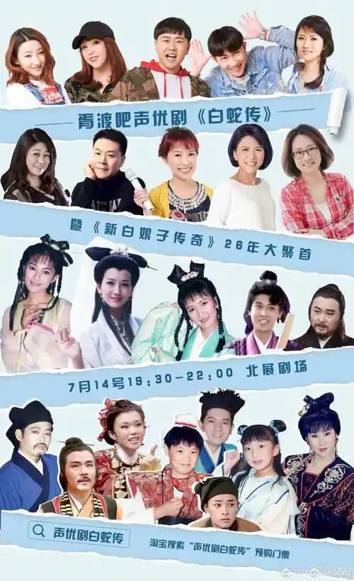 赵雅芝版《新白娘子传奇》,主配26年齐聚首,新白永不剧终_网易订阅