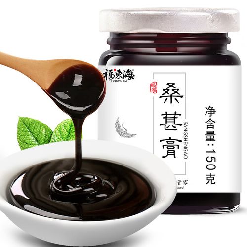 福东海桑葚膏瓶装桑葚膏 黑桑椹子手工挑选桑葚干雪梨膏滋不养生膏方