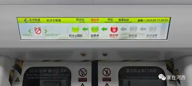 3号线是长沙线路最长,客流量排名前列的地铁,直达火车站,侯家塘,大学