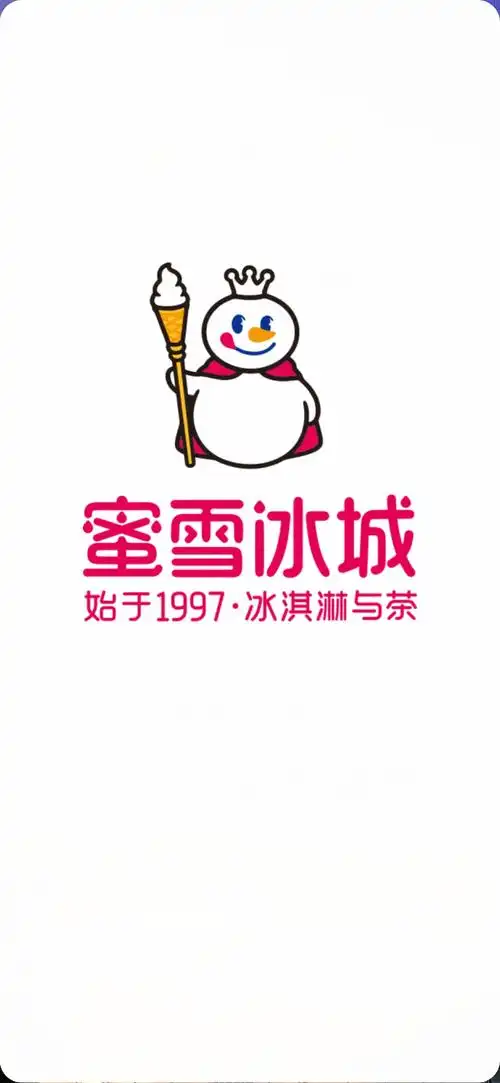 i蜜雪冰城进蜜雪冰城app个人测评闲得无聊超长预警