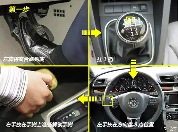 坡道熄火手动挡汽车坡道起步技巧方法