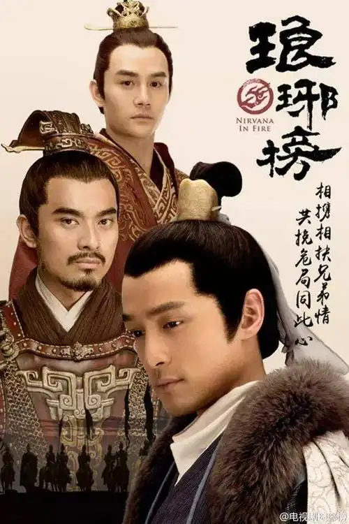 琅琊榜萧景睿一语惊人(琅琊榜排名前十到底有谁)(1)