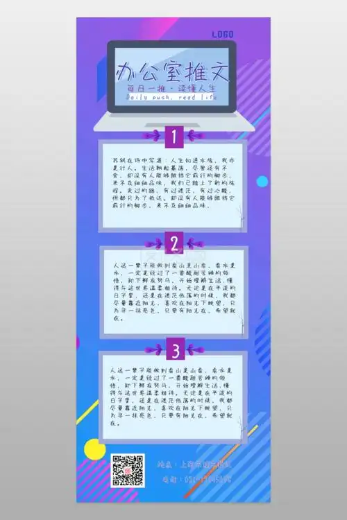 办公室推文蓝色简约营销长图_模板1540704-图怪兽