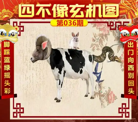 118论坛【正版四不像玄机图】