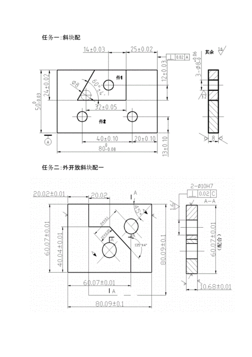 钳工技能大赛训练图纸.pdf 6页