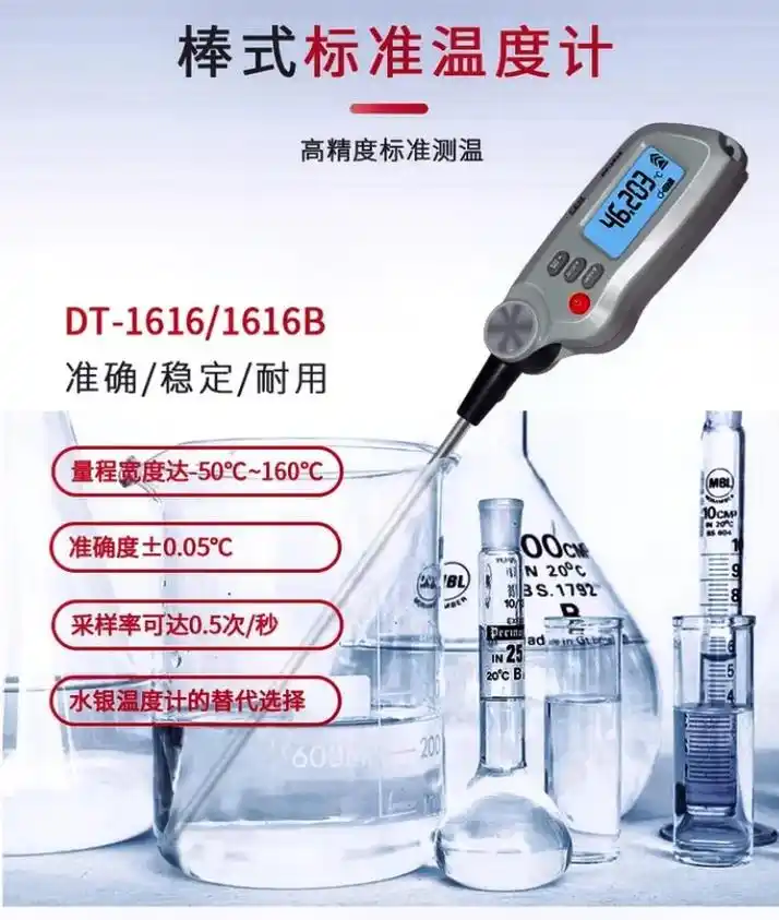 dt–1616/1616b高精度温度计.dt–1616/16 - 抖音