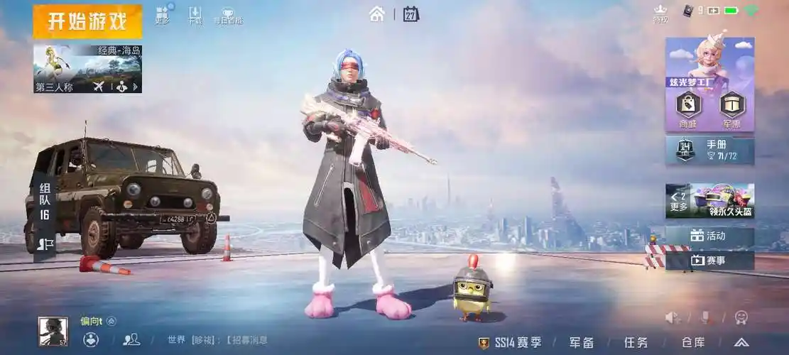 m416星之恋雨,火箭少女,奇异狩猎者,小熊背包