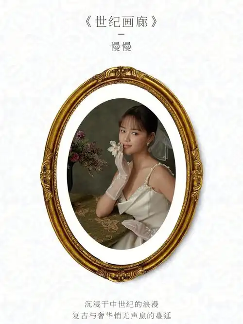 济宁婚纱照画框中的女人