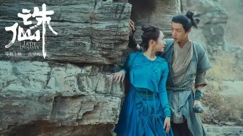 肖战李沁新片诛仙曝终极海报