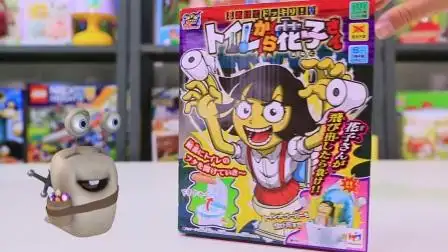 花子恐怖马桶玩具 惊悚的鬼娃娃恶搞游戏来啦 462