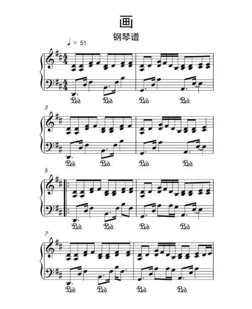 画邓紫棋钢琴谱乐谱