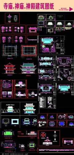 寺庙建筑cad图纸