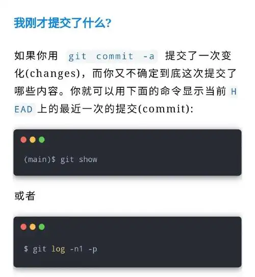 别再说你不会git了看看git经典操作场景