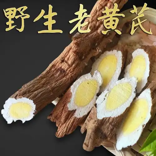 甘肃野生黄芪500g克特级正品中药材黄茋当归党参北芪大片北其泡水