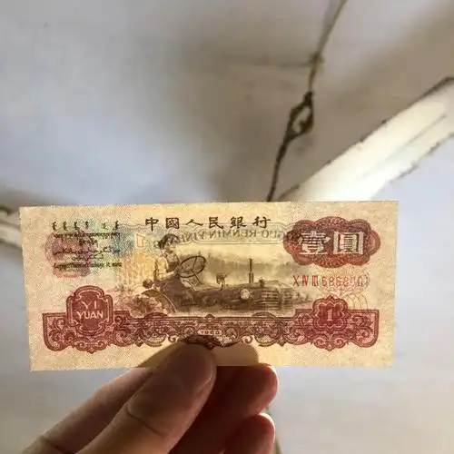 第三套人民币一元纸币拖拉机单张连号整刀1元壹圆钱币旧版币高仿