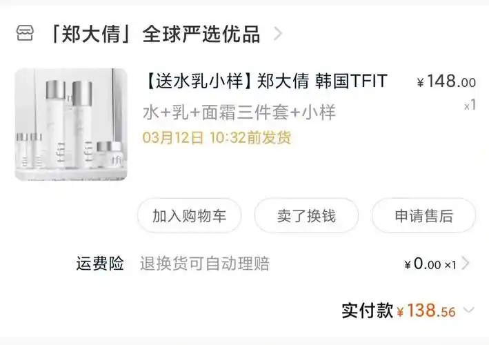 tfit水乳使用感受