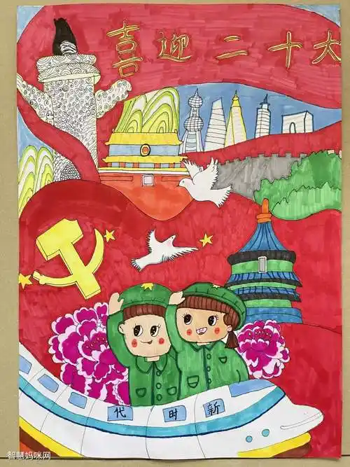 喜迎二十大奋进新征程二等奖绘画作品