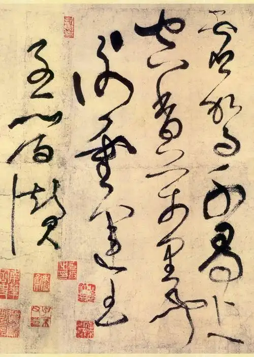 张旭草书《古诗四帖》-好字无忧