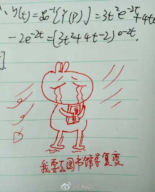 大学老师用表情包批改作业,为创意点赞