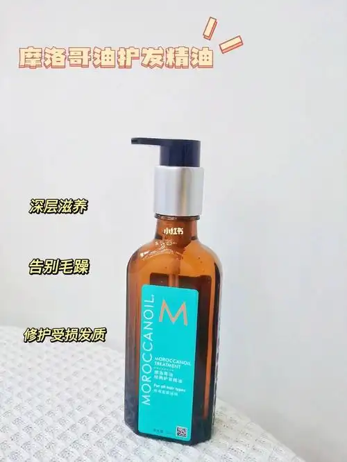 澳洲 moroccanoil 摩洛哥油护发精油绝对是我的真爱护发精油了本人