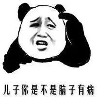 形容脑子有病的图片 骂别人脑子有病的图片_微信头像图片大全