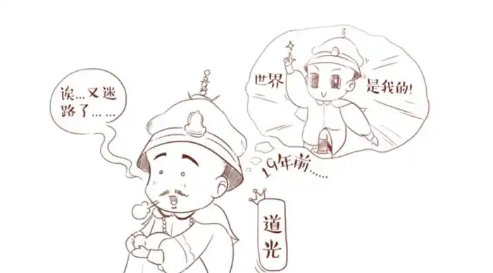 清政府签署《南京条约》,对中国的发展都造成了什么影响?