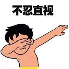 不忍直视 - 嘚瑟,牛逼,吊炸天表情包 67_装逼表情