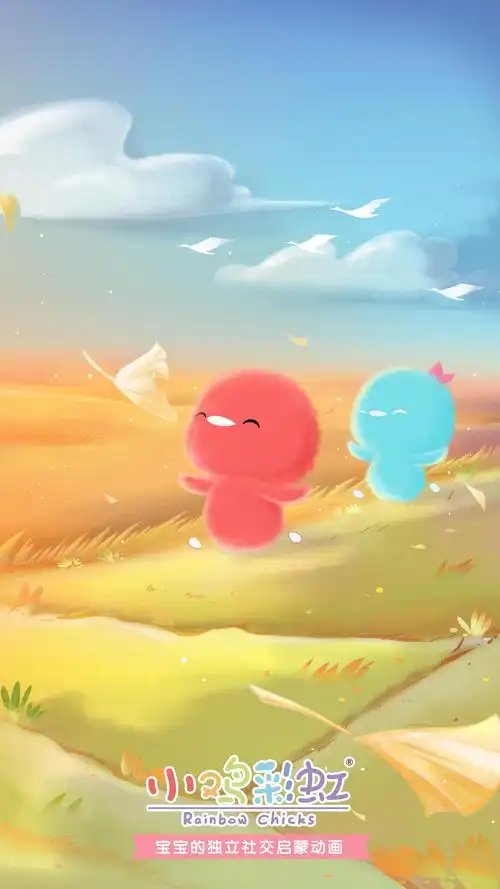 华数风行双明星位小鸡彩虹携宝宝开启快乐之旅
