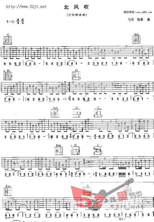 《北风吹》吉他谱
