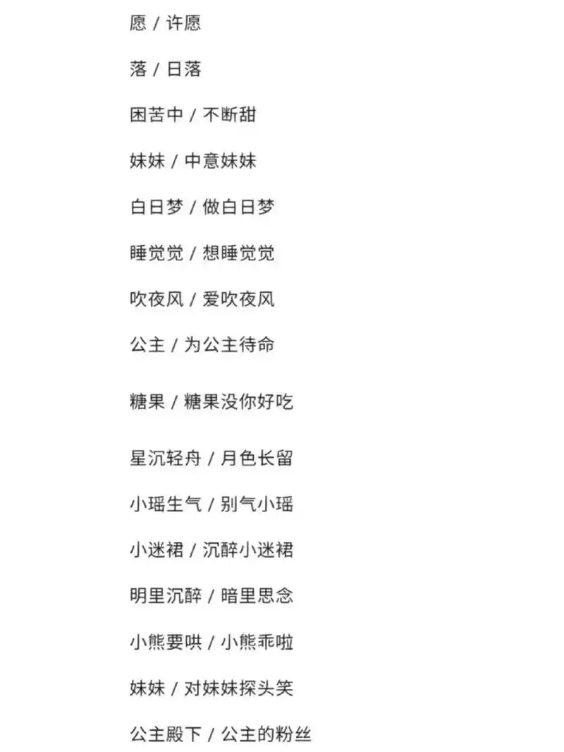 情侣网名 王者荣耀游戏昵称 好听可爱 #情侣网名