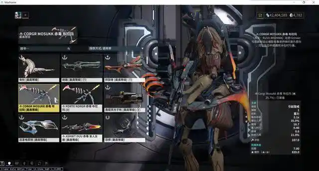 「warframe」赤毒武器新融合机制简单演示