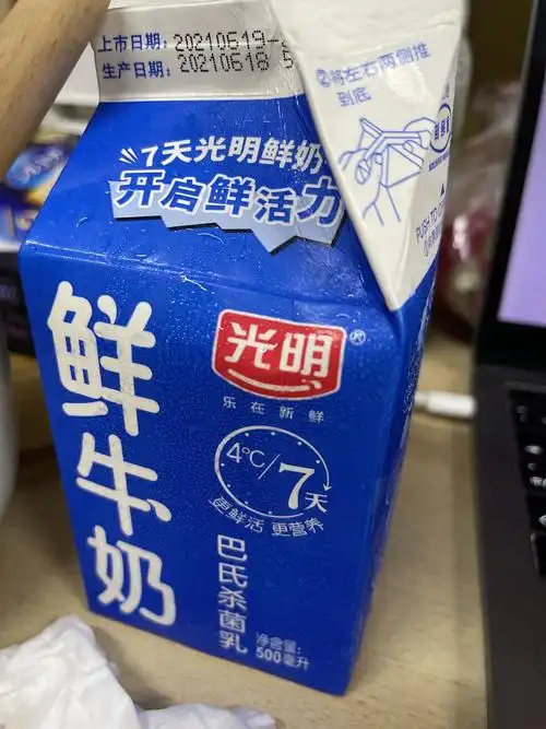 光明这款鲜牛奶 一点奶味都无 难喝